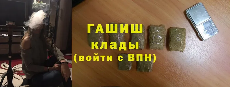 ГАШ Cannabis  Надым 