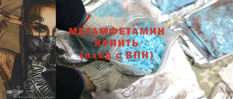 Первитин Methamphetamine  Надым 